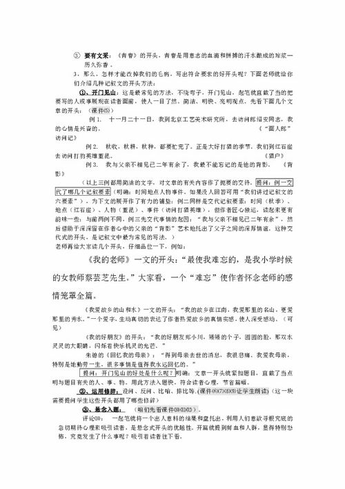 贊美春天校園的作文600字作文開(kāi)頭怎么寫(xiě)