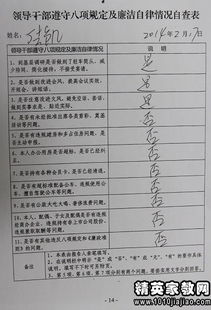 個(gè)人述德述廉報告(個(gè)人述德述職述廉報告)