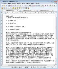 出差總結報告范文(個(gè)人出差總結報告范文)