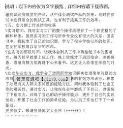 關(guān)于凃裝車(chē)間實(shí)習報告范文(關(guān)于凃裝車(chē)間實(shí)習報告范文)