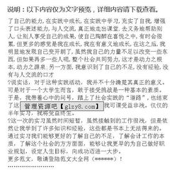 移動(dòng)通信實(shí)訓報告心得體會(huì )(金工實(shí)訓實(shí)訓報告)