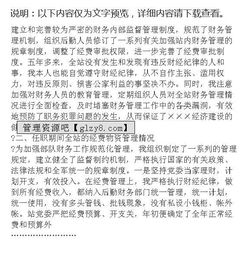 領(lǐng)導離任審計述職報告,干部離任審計述職報告(領(lǐng)導離任審計述職報告)