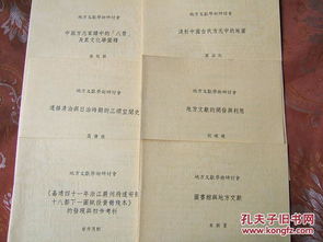 文獻 地方文獻 地方文獻學(xué)論考(地方文獻學(xué)論要)