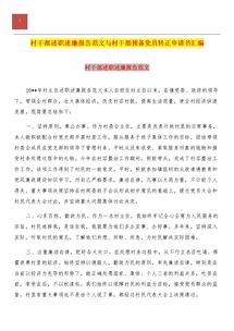 入黨轉正述職報告范文(入黨轉正 )