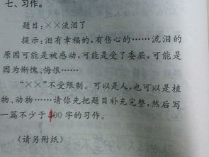 笑話(huà)作文五級400開(kāi)頭