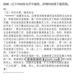 民辦教育工作總結范文(民辦教育半年工作總結)
