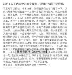 工地實(shí)習報告怎么寫(xiě)(工地實(shí)習報告怎么寫(xiě))