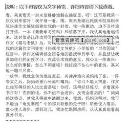 英語(yǔ)收到來(lái)信作文開(kāi)頭