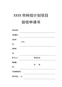 員工活動(dòng)經(jīng)費申請報告(企業(yè)員工活動(dòng)經(jīng)費申請報告)