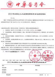 學(xué)術(shù)報告會(huì )議通知(學(xué)術(shù)報告會(huì )議通知)