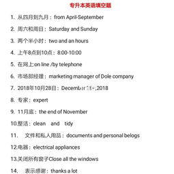 專(zhuān)升本英語(yǔ)作文范文(專(zhuān)升本英語(yǔ)作文范文)