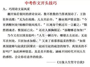 曬曬你的一天作文開(kāi)頭和結尾