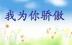 我們?yōu)槟泸湴磷魑?00字作文開(kāi)頭