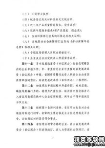 領(lǐng)導工作評語(yǔ)大全(領(lǐng)導工作評語(yǔ)大全)