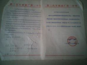 學(xué)校請求撥款請示范文(關(guān)于學(xué)校請求撥款批復)