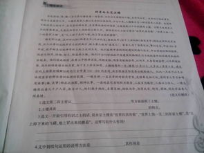 《福建土樓》閱讀答案(福建土樓閱讀及答案)