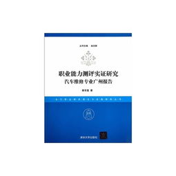 汽車(chē)保養實(shí)習報告(汽車(chē)保養)