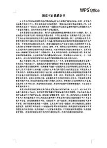 自我檢討報告范文(個(gè)人自我檢討報告)