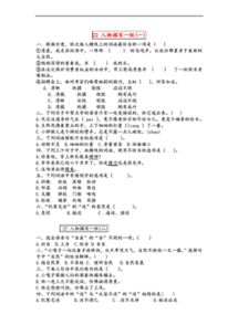 五級人物描寫(xiě)老師作文開(kāi)頭結尾