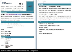 檢測員求職簡(jiǎn)歷(環(huán)境檢測員求職簡(jiǎn)歷范文)