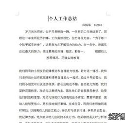 醫生黨員個(gè)人總結(醫生黨員個(gè)人年終工作總結)