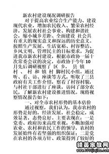 關(guān)于生態(tài)文明建設調研報告(關(guān)于生態(tài)文明建設調研報告)