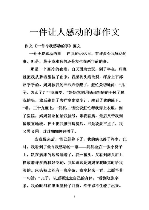 最懷念的人作文開(kāi)頭