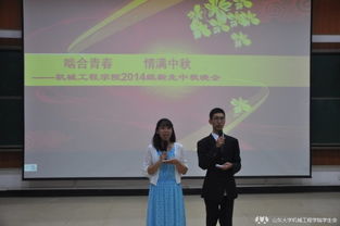 關(guān)于中秋節的新聞稿()