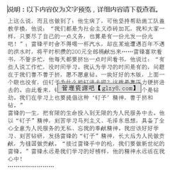 寫(xiě)給我心中的英雄鐘爺爺作文開(kāi)頭