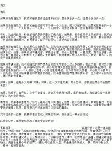 作文,結尾,開(kāi)頭,相遇