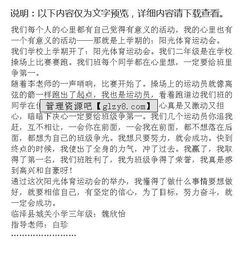 作文記有意義的事的萬(wàn)能開(kāi)頭