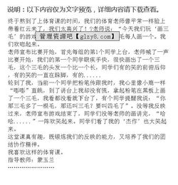 弘揚體育的作文開(kāi)頭