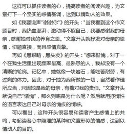 初中10個(gè)優(yōu)秀作文開(kāi)頭