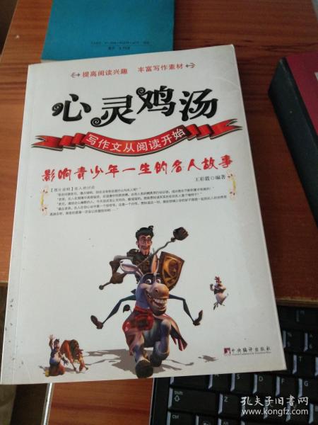 不讓心靈作文的開(kāi)頭