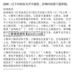 高中知錯就改的作文開(kāi)頭