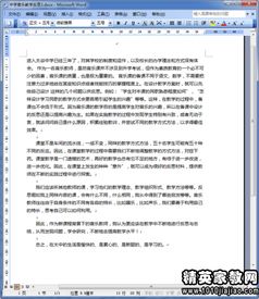 教學(xué)活動(dòng)反思范文(教學(xué)活動(dòng)與反思)