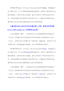 項目實(shí)施方案報告(項目管理實(shí)施方案)