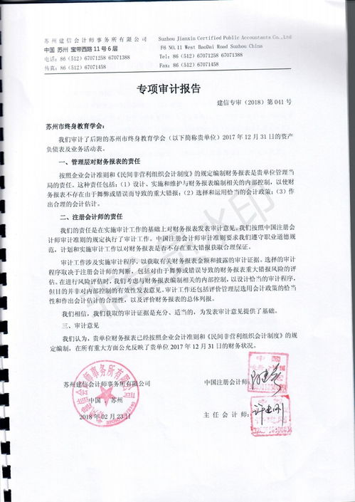 保安公司自評報告(保安公司自評報告)