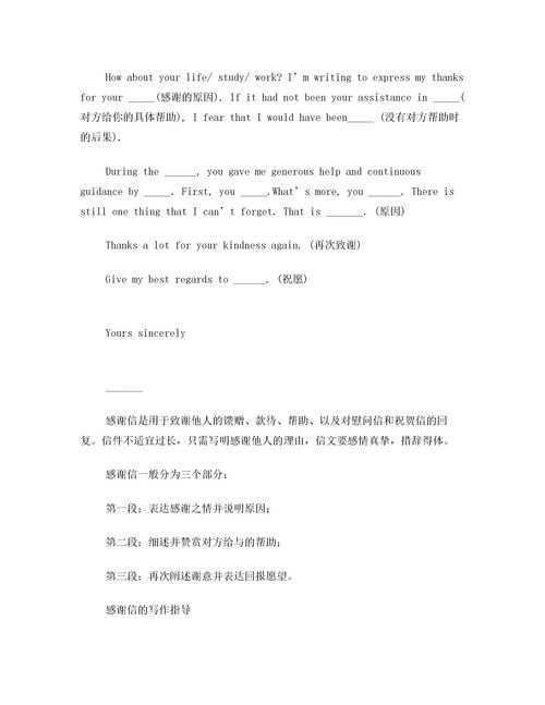 表?yè)P信的標準格式(表?yè)P信的標準格式)