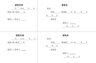 給單位領(lǐng)導寫(xiě)請假條(單位領(lǐng)導請假條范文)