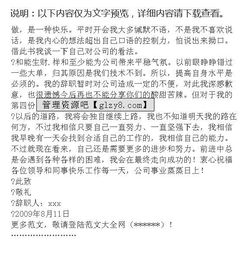 技術(shù)人員辭職報告(技術(shù)人員辭職報告)