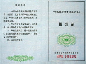 報到證寫(xiě)錯了怎樣更改(學(xué)校把報到證開(kāi)錯了怎么辦)