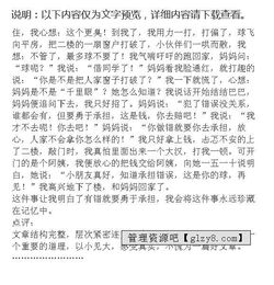 在成長(cháng)路上作文開(kāi)頭