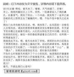 春的氣息作文開(kāi)頭怎么寫(xiě)