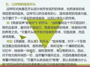 老師給我關(guān)愛(ài)作文開(kāi)頭結尾怎么寫(xiě)