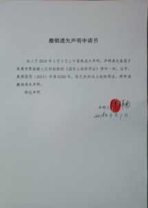 遺失聲明范文(遺失聲明)