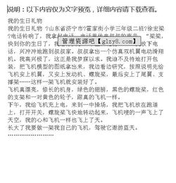 作文最好的禮物開(kāi)頭怎么寫(xiě)