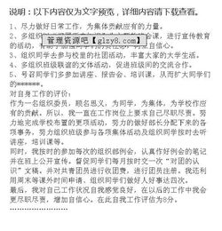 班級組織委員個(gè)人總結ppt(班級組織委員個(gè)人工作小結)