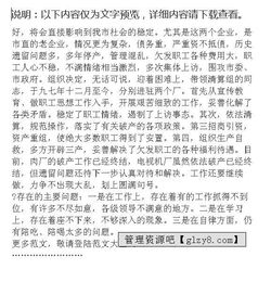 機關(guān)分管領(lǐng)導述職報告(機關(guān)分管領(lǐng)導述職報告)