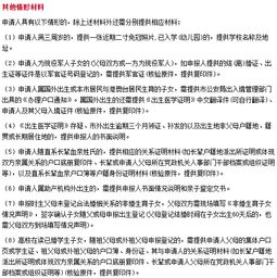 新生兒入戶(hù)申請報告怎么寫(xiě)(廣州新生兒怎么入戶(hù))